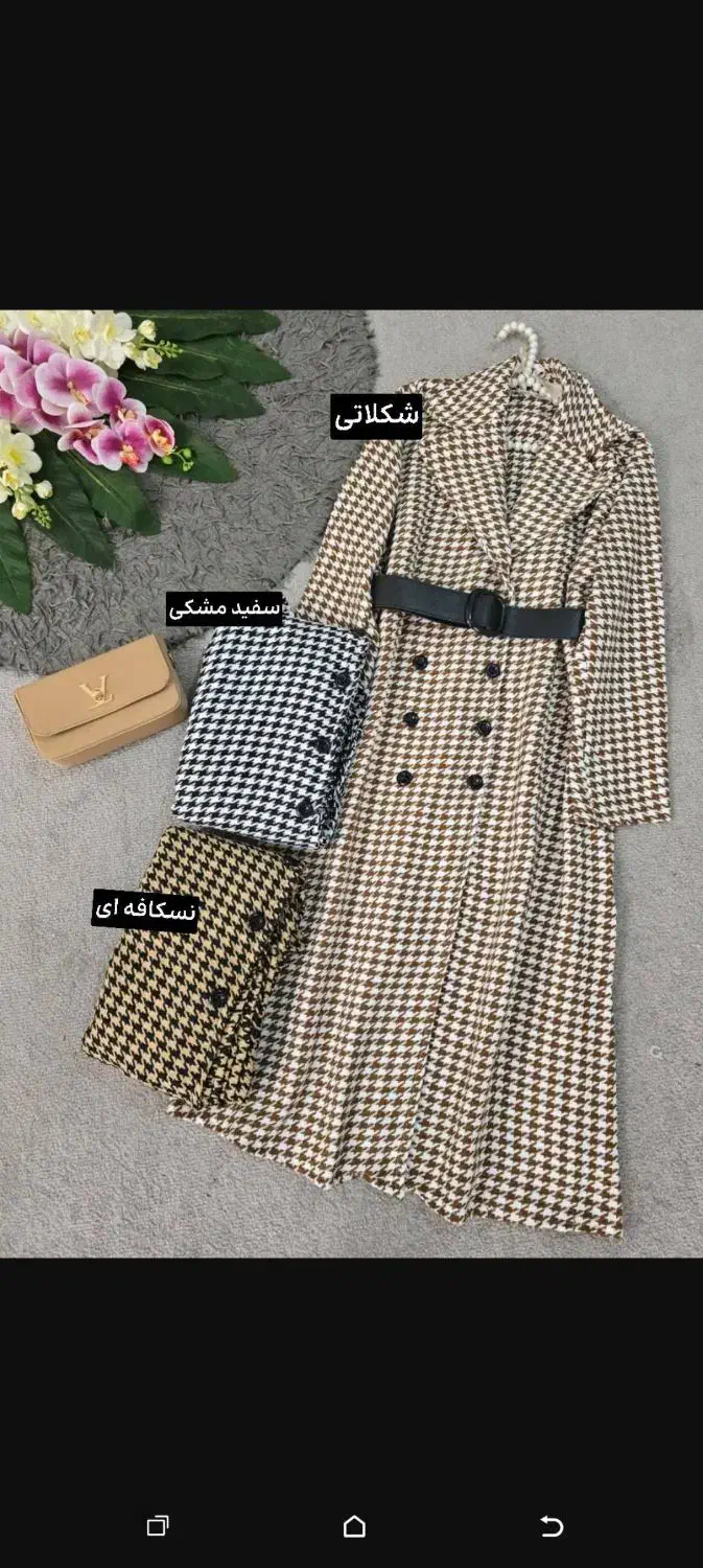 لباس|لباس|مشهد, خواجه ربیع|دیوار