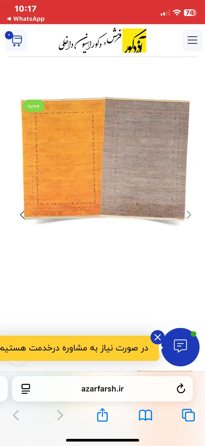 فرش مرینوس کلکسیون سیمرغ طرح الی نارنجی|فرش|رودبار, |دیوار