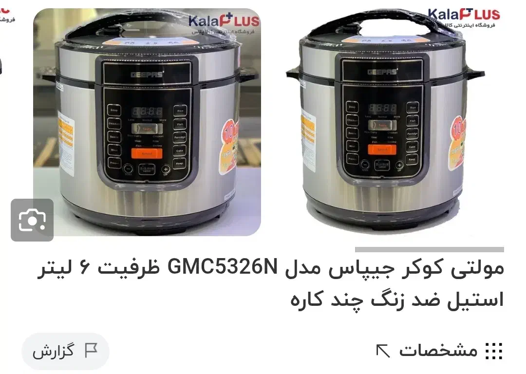 مولتی کوکر( پلوپز + زودپز +سرخ کن و چند کاره)|اجاق گاز و لوازم برقی پخت‌وپز|اهواز, کوی آغاجاری|دیوار