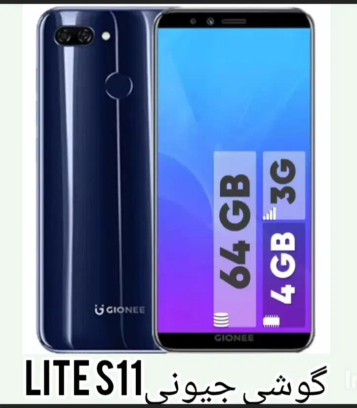 گوشی جیونی s11. lite|موبایل|تهران, ورزشگاه آزادی|دیوار