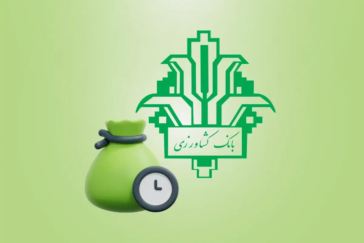 امتیاز وام بانک کشاورزی|خدمات مالی، حسابداری، بیمه|برازجان, |دیوار