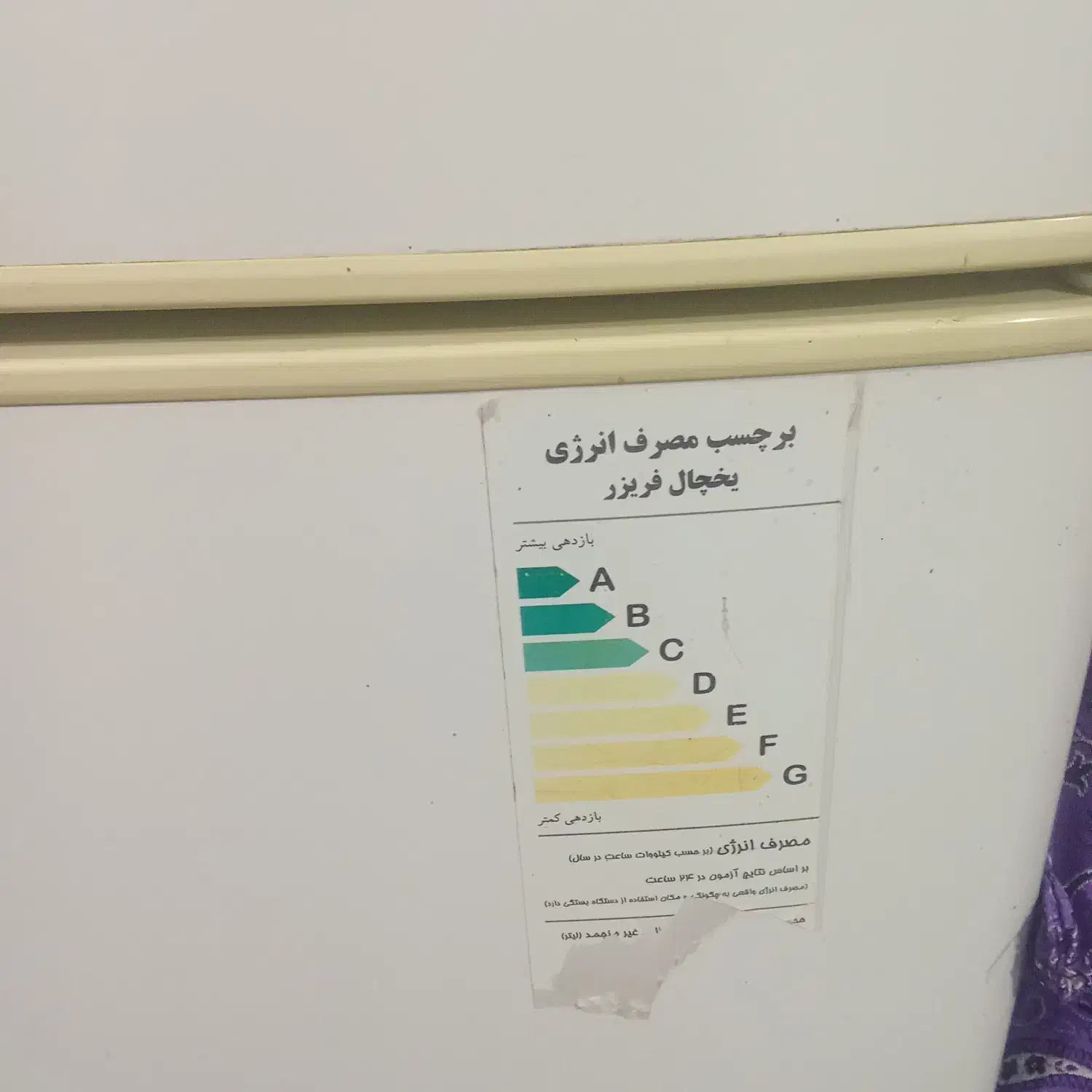 سلام|یخچال و فریزر|قوچان, |دیوار