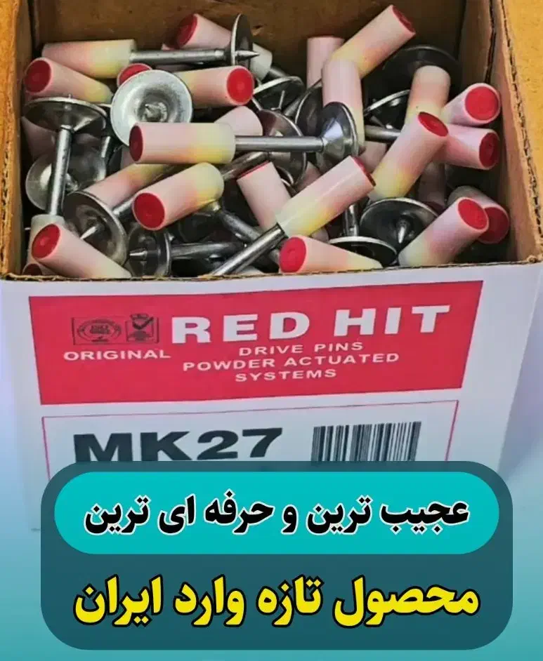 میخ چاشنی میخ و چاشنی بتن NK32 میخ تفنگ میخکوب|مصالح و تجهیزات ساختمان|مشهد, کوشش|دیوار