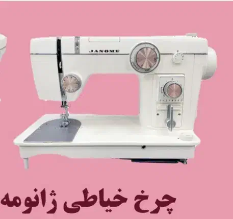 تعمیر چرخ خیاطی|خدمات پیشه و مهارت|تهران, فردوس|دیوار