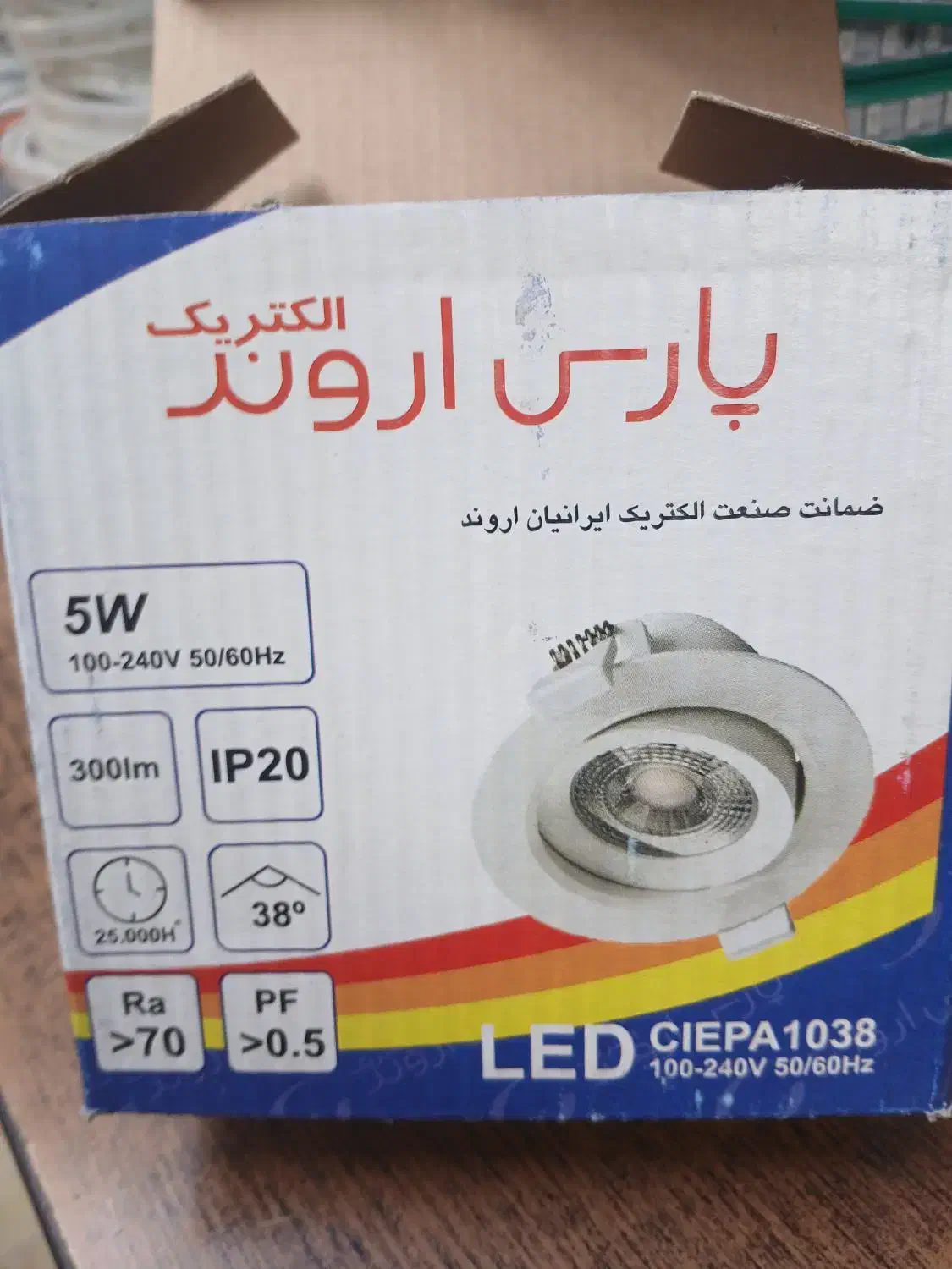 پخش هالوژن ال ای دی ۵ وات SMD پارس اروند|لامپ و چراغ|مشهد, انقلاب|دیوار