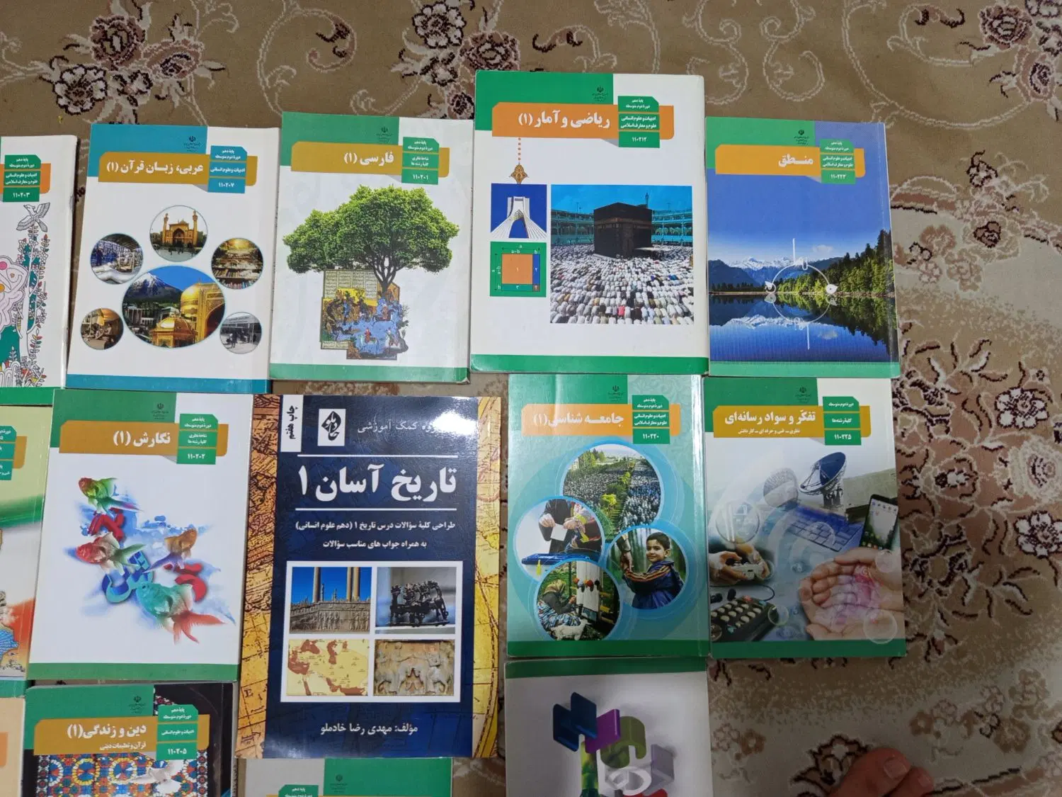 کتاب های دهم انسانی|کتاب و مجله آموزشی|تهران, شادآباد|دیوار