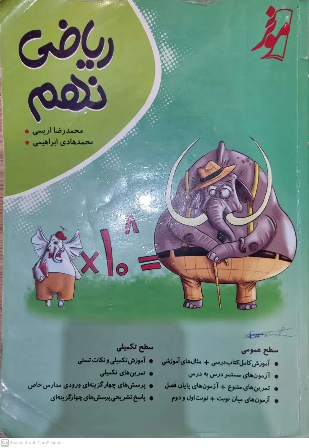فروش انواع کتاب کمک درسی ریاضی هفتم و هشتم و نهم|کتاب و مجله آموزشی|اندیشه, اندیشه فاز ۳|دیوار
