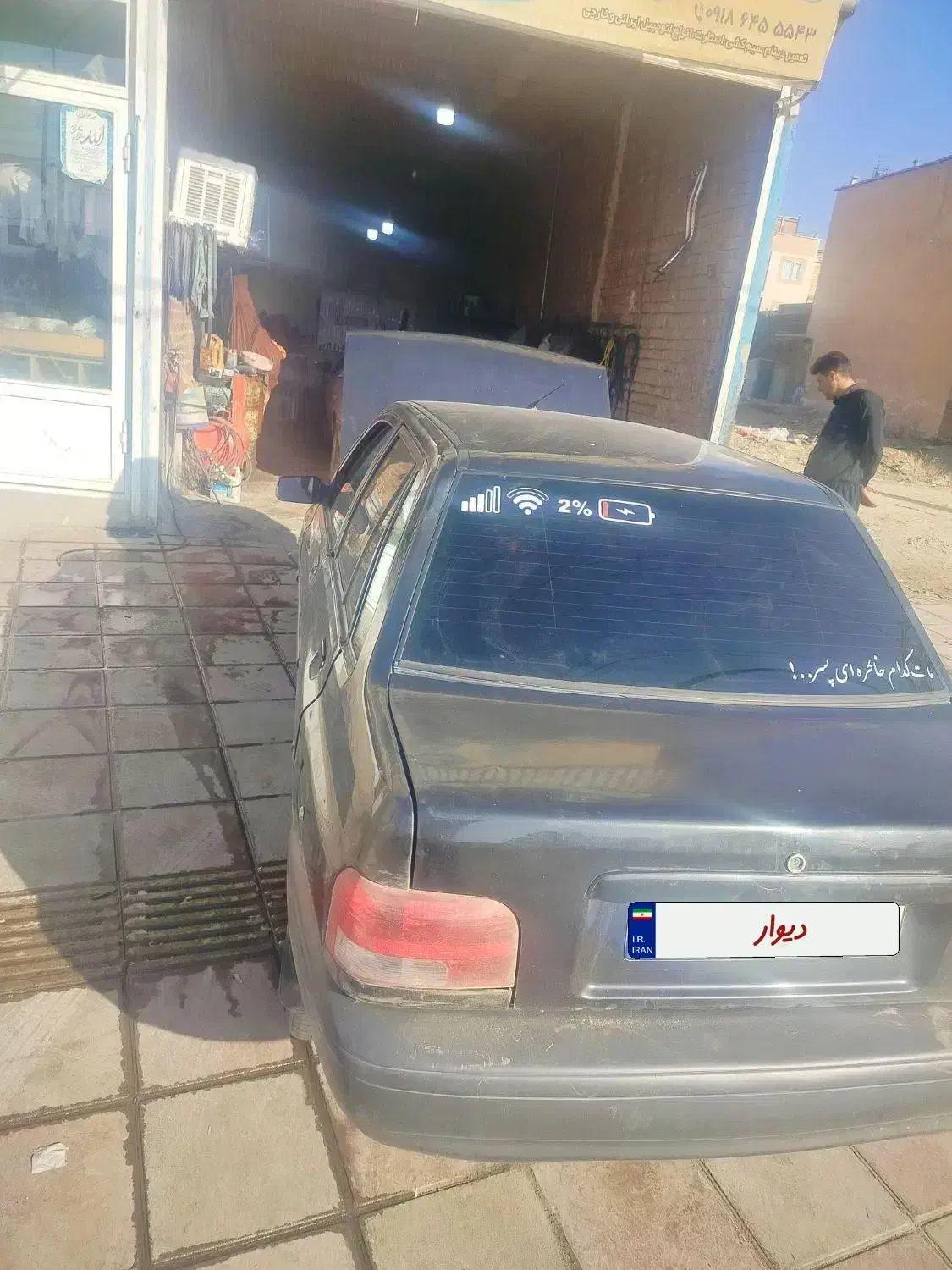 پراید|خودرو سواری و وانت|مریوان, |دیوار