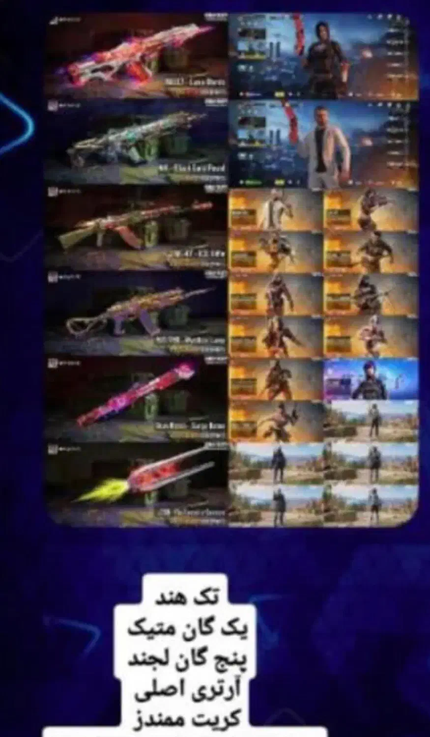 اکانت کالاف فروشی تک هندطاق با اکانت پابچی هم قیمت|کنسول، بازی ویدئویی و آنلاین|سیرجان, |دیوار