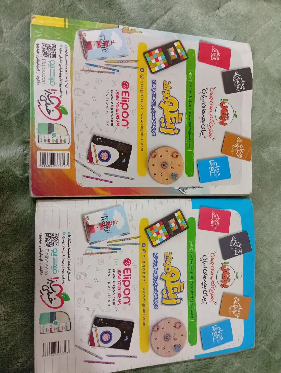 کتاب درسی|کتاب و مجله آموزشی|مشهد, الهیه|دیوار