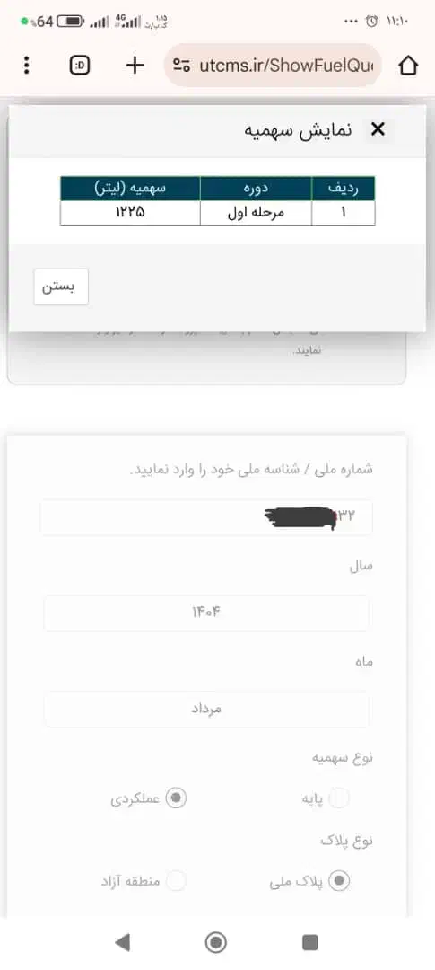 انجام باربرگ شارژ کامل گازوئیل تضمینی،اول شارژ|خدمات حمل و نقل|سراوان, |دیوار