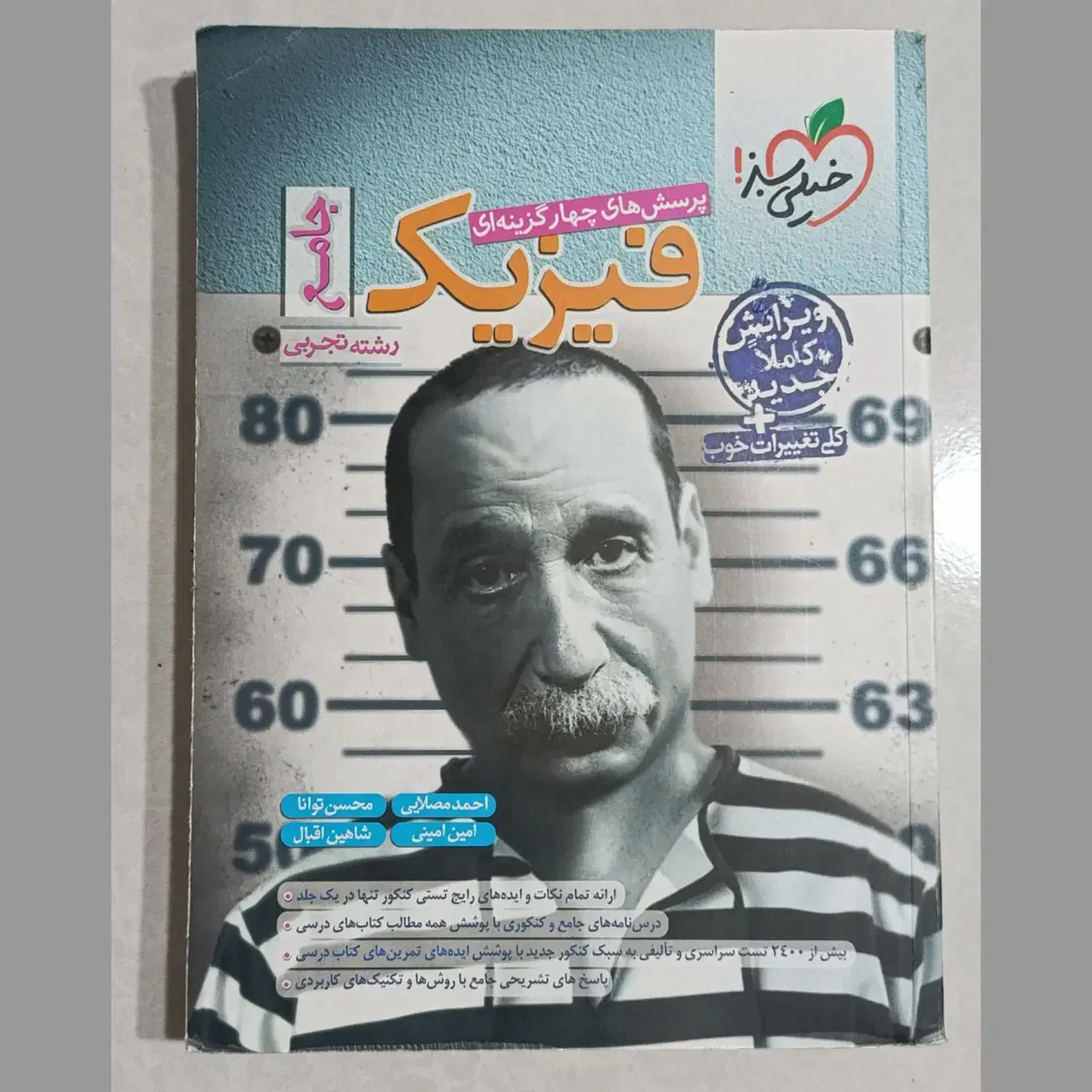 کتاب کنکور نو|کتاب و مجله آموزشی|قم, نوبهار|دیوار