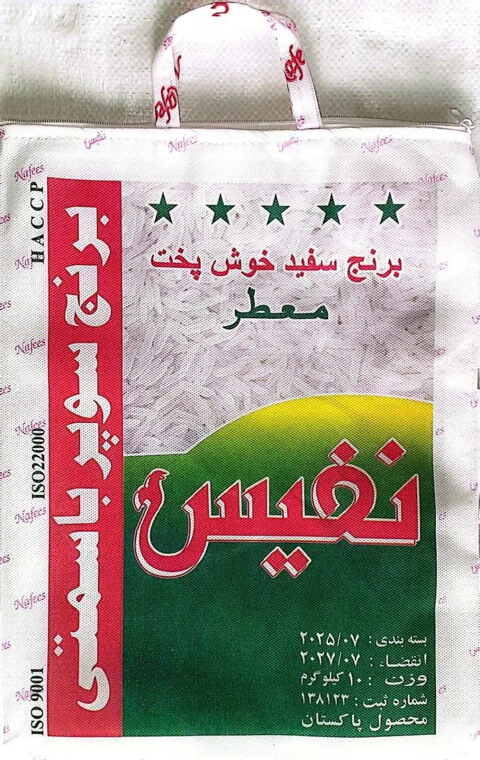 برنج سوپر باسماتی پاکستای درجه یک و اعلاء|خوردنی و آشامیدنی|کرج, عظیمیه|دیوار