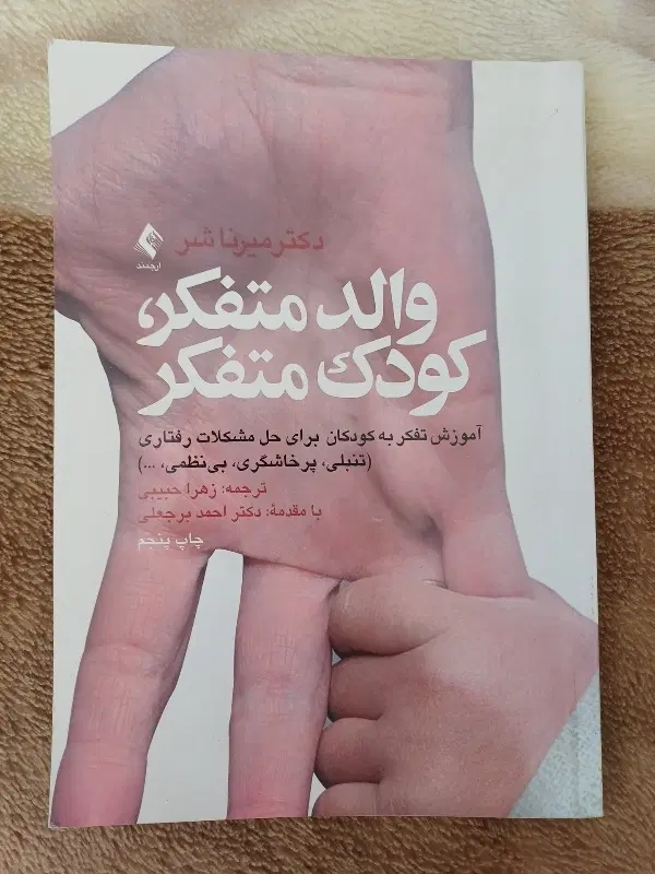 کتاب|کتاب و مجله تاریخی|چناران, |دیوار