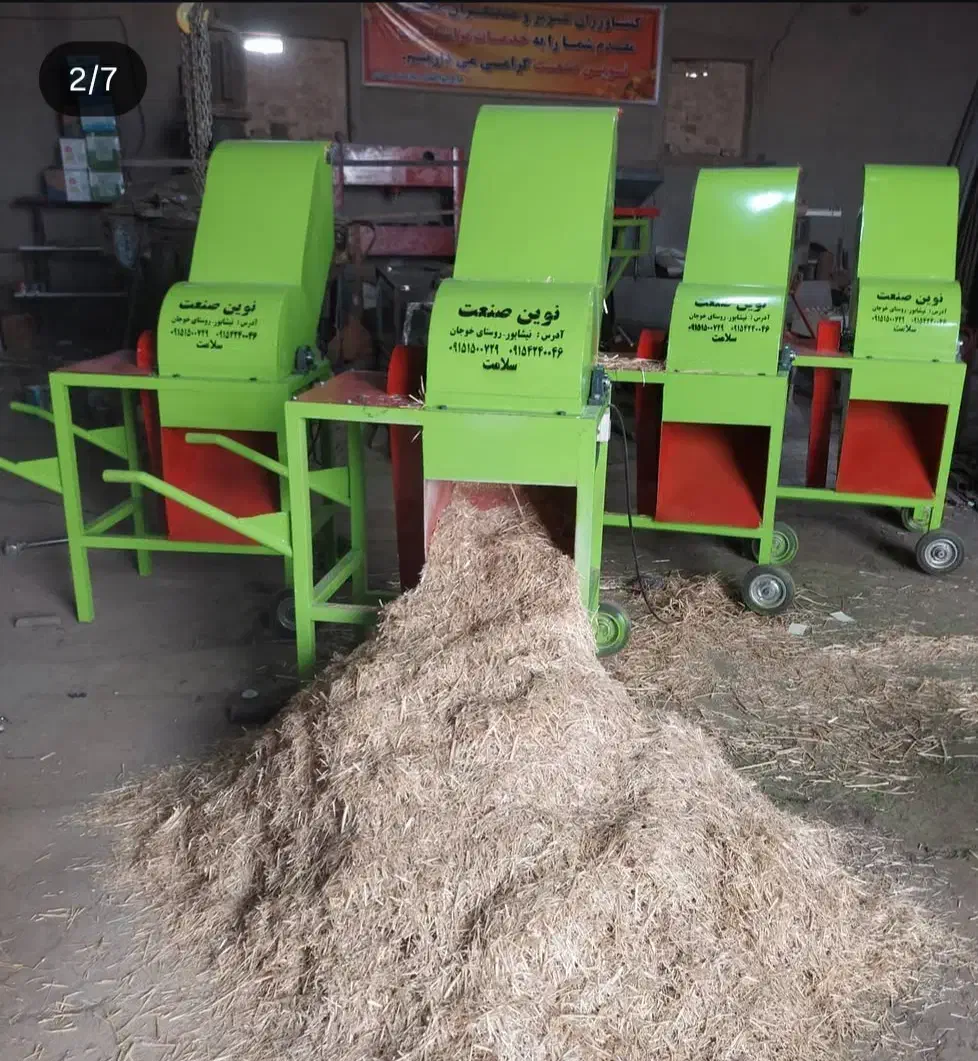 علوفه خردکن، اسیاب چکشی، دستگاه دوکاره|ماشینآلات صنعتی|نیشابور, دربقاضی|دیوار