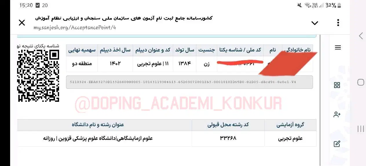 مشاوره کنکور حرفه ای|خدمات آموزشی|گرگان, |دیوار