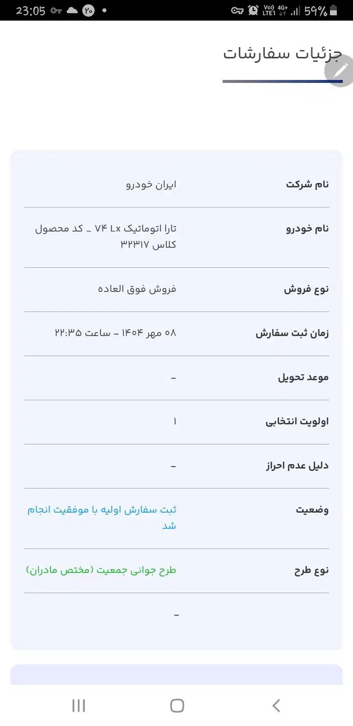 فروش حواله تارا اتومات v4|خودرو سواری و وانت|اصفهان, پارک مشتاق|دیوار