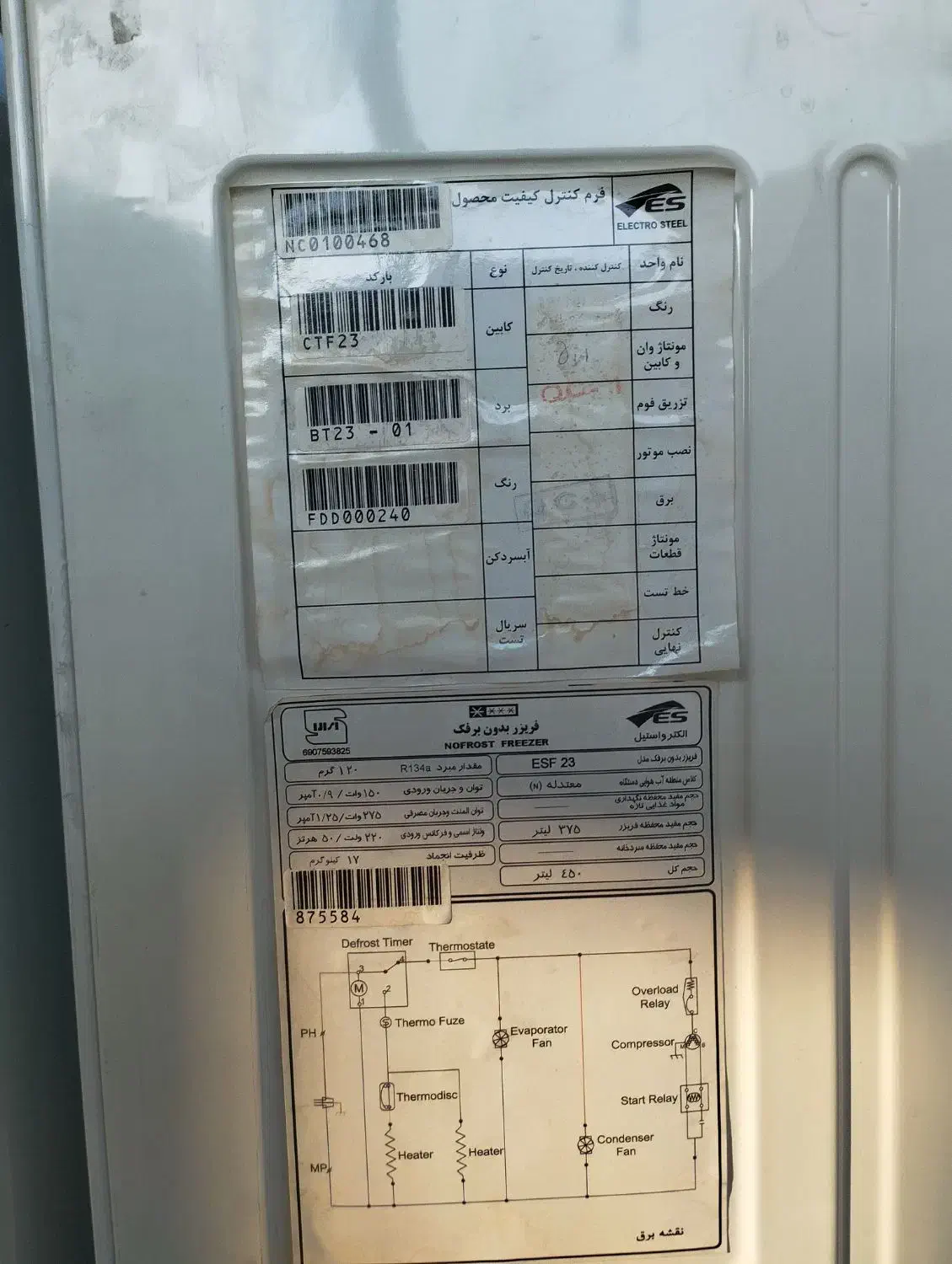 یخچال دوقلو|یخچال و فریزر|اسکو, |دیوار