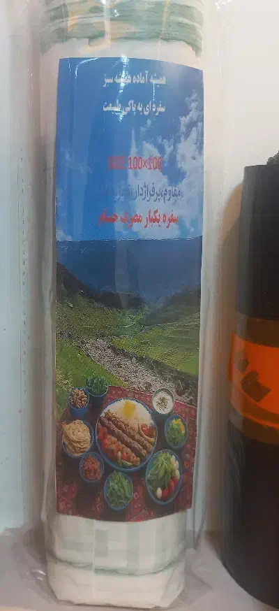 سفره یکبار مصرف مستقیم از تولید کننده|سفره، حوله، دستمال آشپزخانه|ایلام, |دیوار
