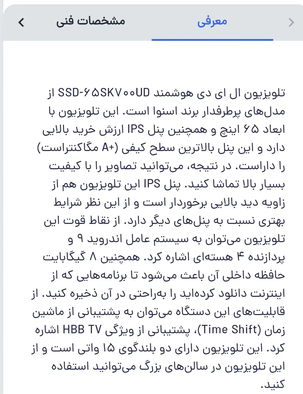 فروش تلویزیون اسنوا|تلویزیون و پروژکتور|خوی, |دیوار