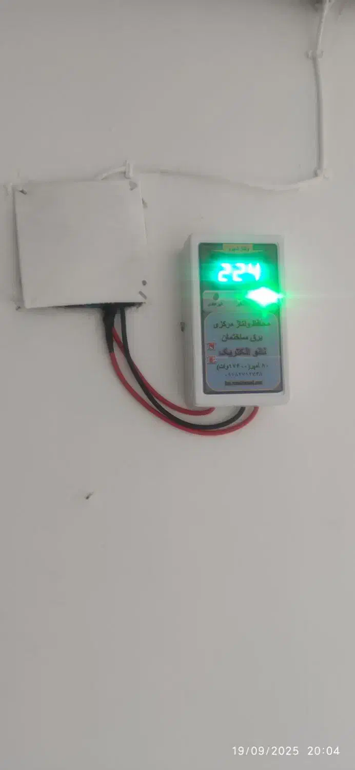 محافظ ولتاژ مرکزی پشت کنتور برق مرکزی ساختمان|سایر لوازم برقی|سقز, |دیوار