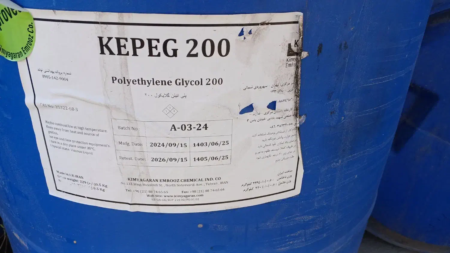 بشکه پلاستیکی ۲۲۰ لیتری|ظروف نگهدارنده، پلاستیکی، یکبارمصرف|محمدشهر, عباس آباد|دیوار