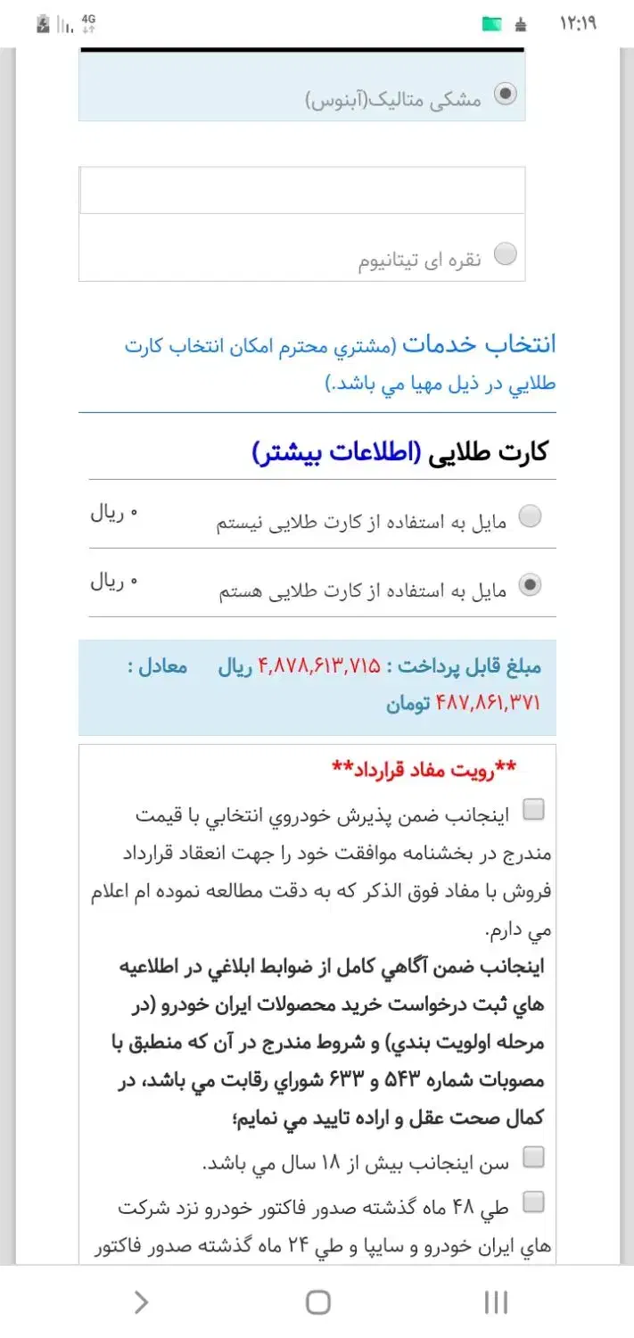 حواله دنا پلاس اتوماتیک توربوشارژ|خودرو سواری و وانت|رشت, رودباری|دیوار