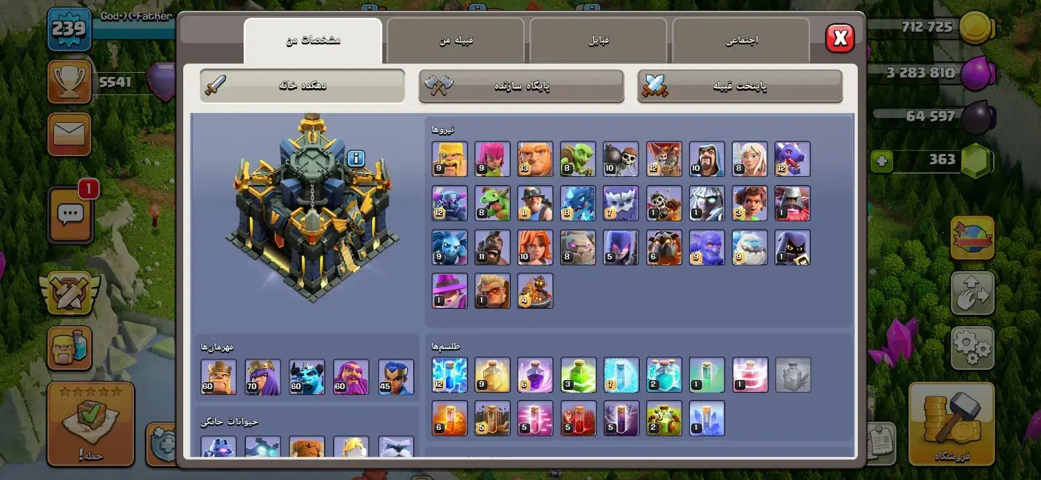 اکانت کلش اف کلنز clash of clans|کنسول، بازی ویدئویی و آنلاین|تهران, شاهین|دیوار