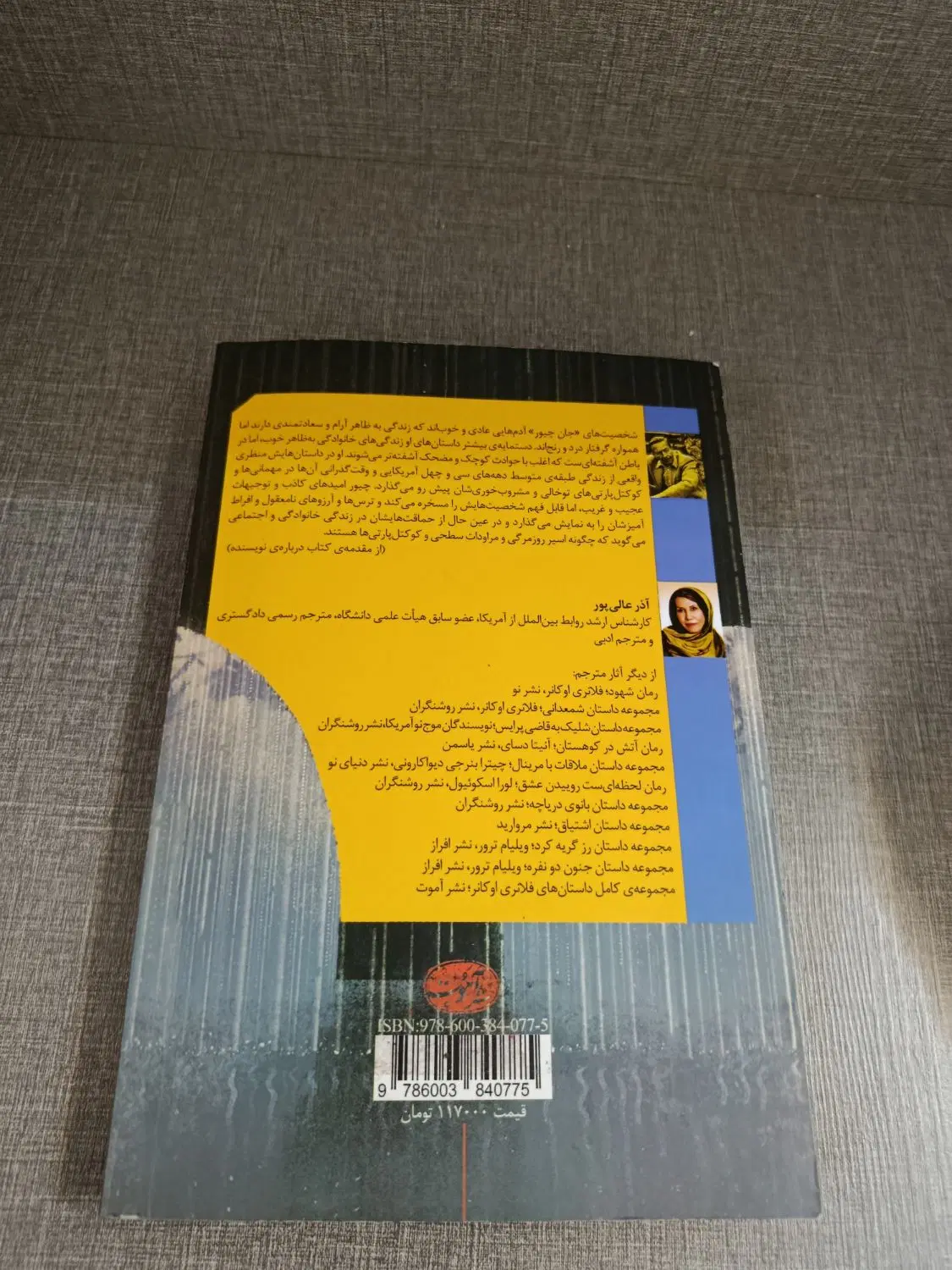 چند کتاب|کتاب و مجله ادبی|آران و بیدگل, |دیوار
