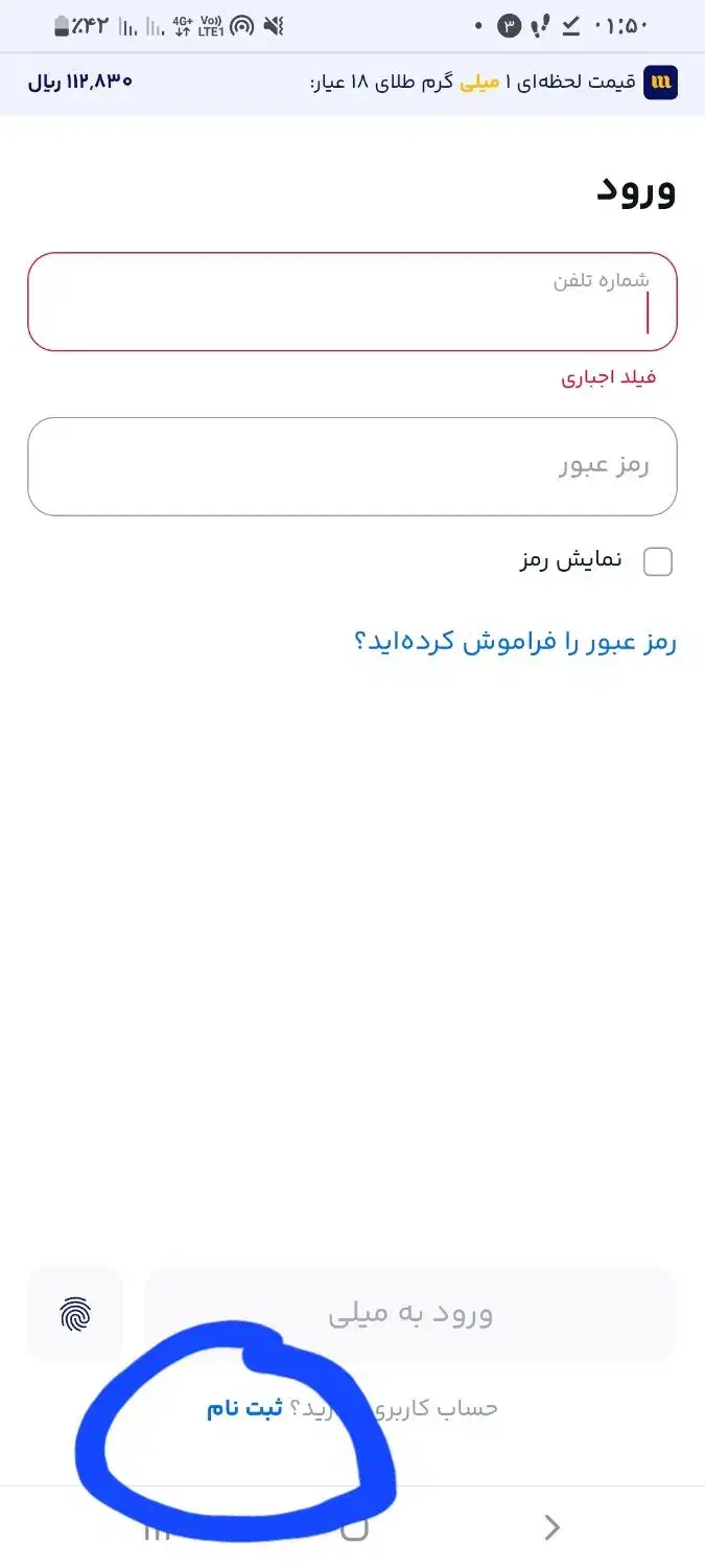 کسب درامد با میلی (هرنفر 350 هزار)|کارت هدیه و تخفیف|ایلام, |دیوار