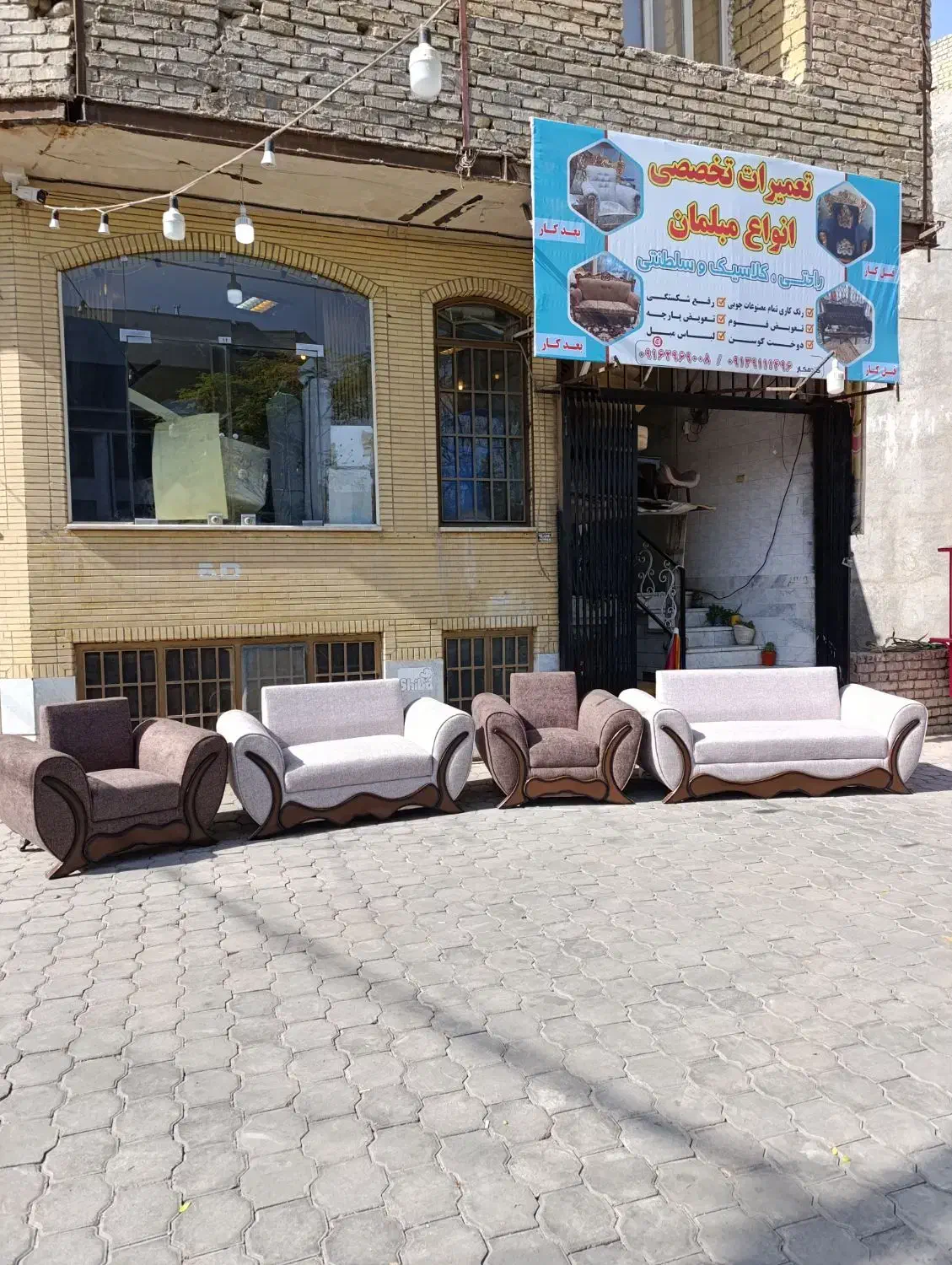 تعمیرات تخصصی انواع مبلمان+انصاف|خدمات پیشه و مهارت|کاشان, الغدیر|دیوار