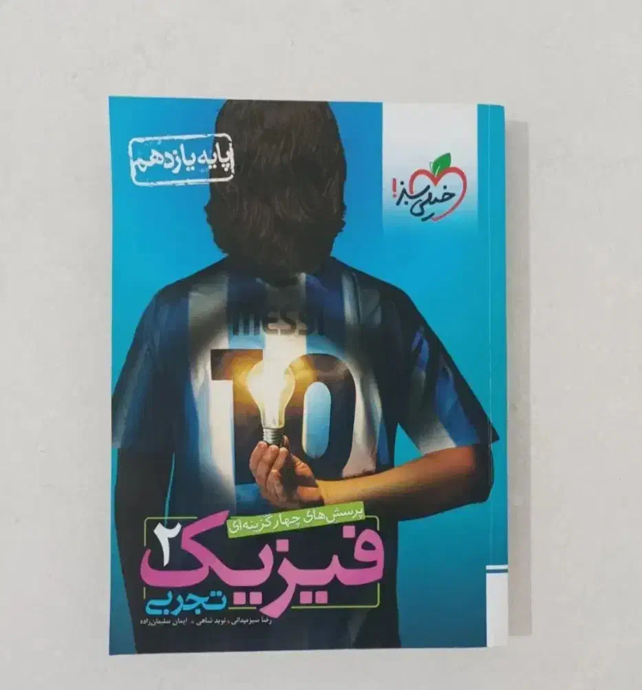 کتاب درسی|کتاب و مجله آموزشی|ایوان, |دیوار