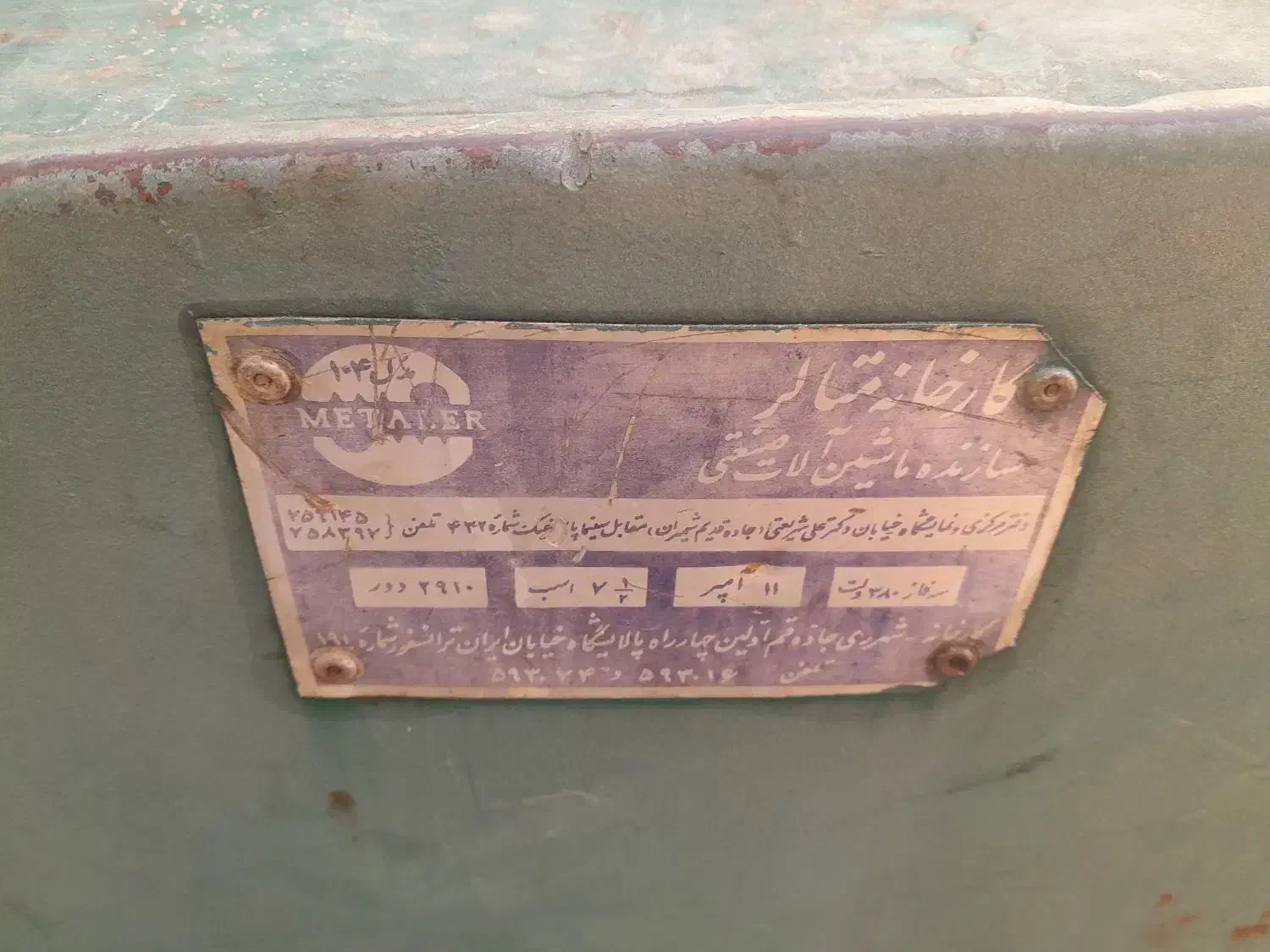 فروش یک دستگاه اره آهن بر آتشی|ماشینآلات صنعتی|شهرکرد, |دیوار