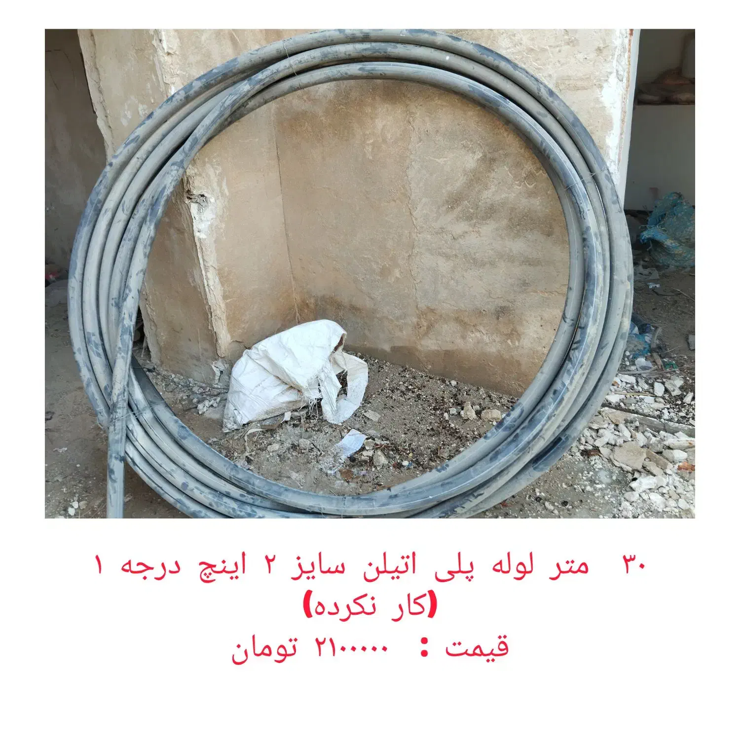 لوله|عمده‌فروشی|بوشهر, |دیوار