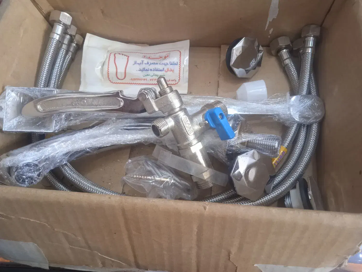 شیراب پدالی اکبند|لوازم سرویس بهداشتی|فولادشهر, A6|دیوار