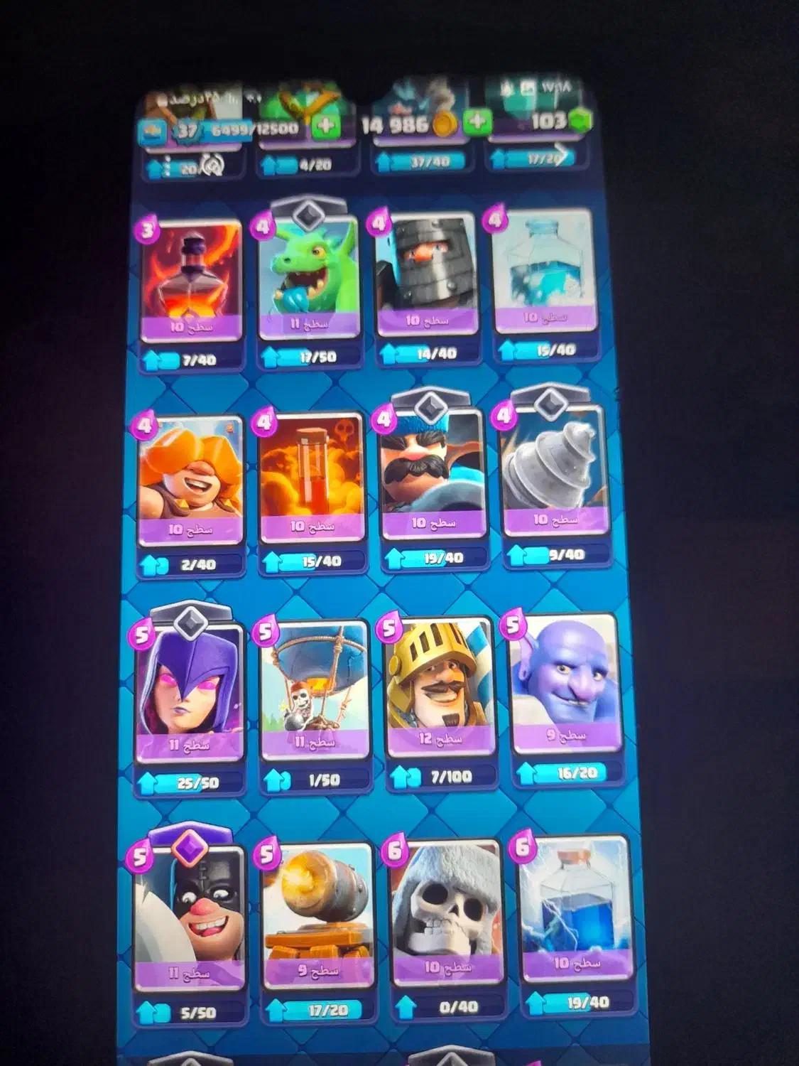 اکانت‌کلش‌رویال‌قوی|کنسول، بازی ویدئویی و آنلاین|لردگان, |دیوار