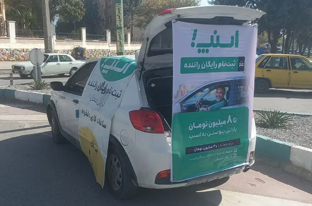 بازاریاب میدانی اسنپ ( کنگاور و پاوه )|استخدام بازاریابی و فروش|کنگاور, |دیوار