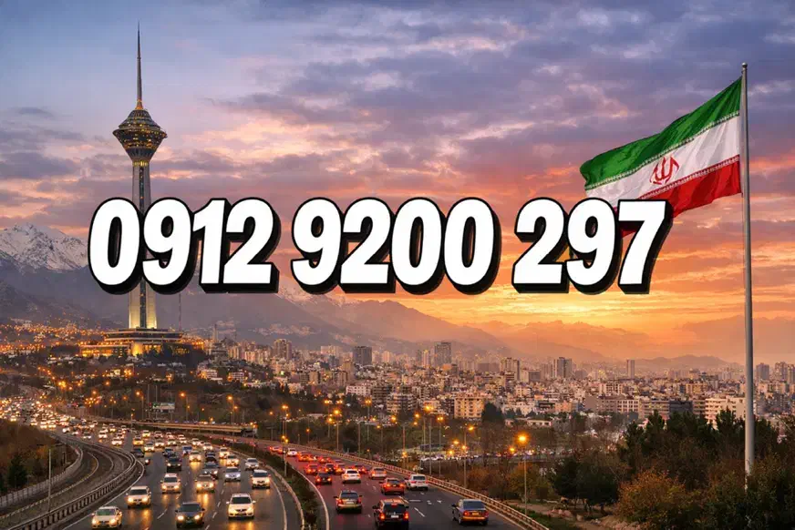 0912 9200 279|سیم‌کارت|تهران, خواجه نظام الملک|دیوار