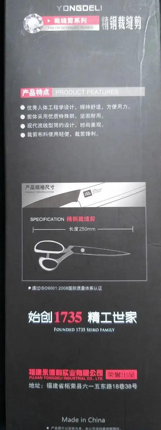 قیچی خیاطی|لوازم خیاطی و بافتنی|بوشهر, |دیوار