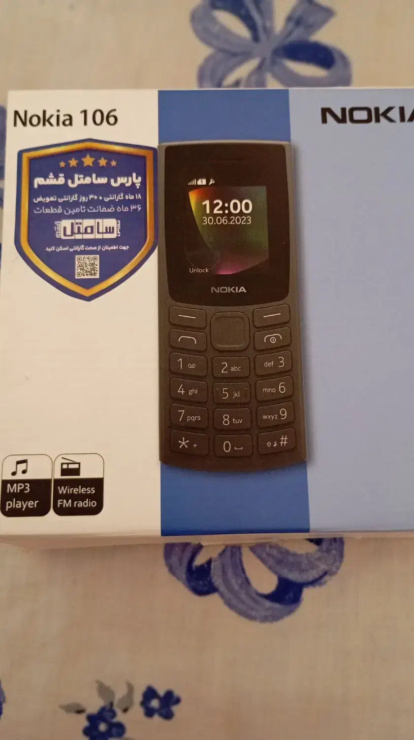 نوکیا ساده بدون دوربین معموری خور|موبایل|تهران, آذربایجان|دیوار