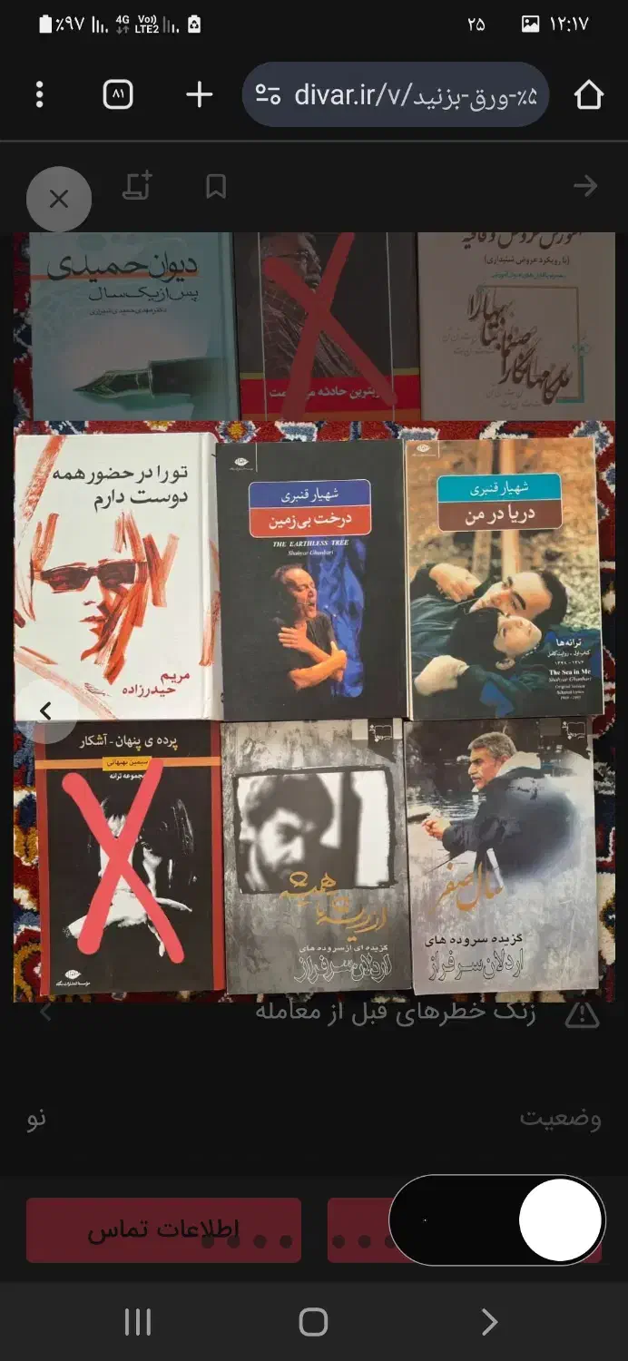 کتاب های کاملا نو با تخفیف ویژه تا ۵۰٪|کتاب و مجله ادبی|شیراز, قدوسی غربی|دیوار