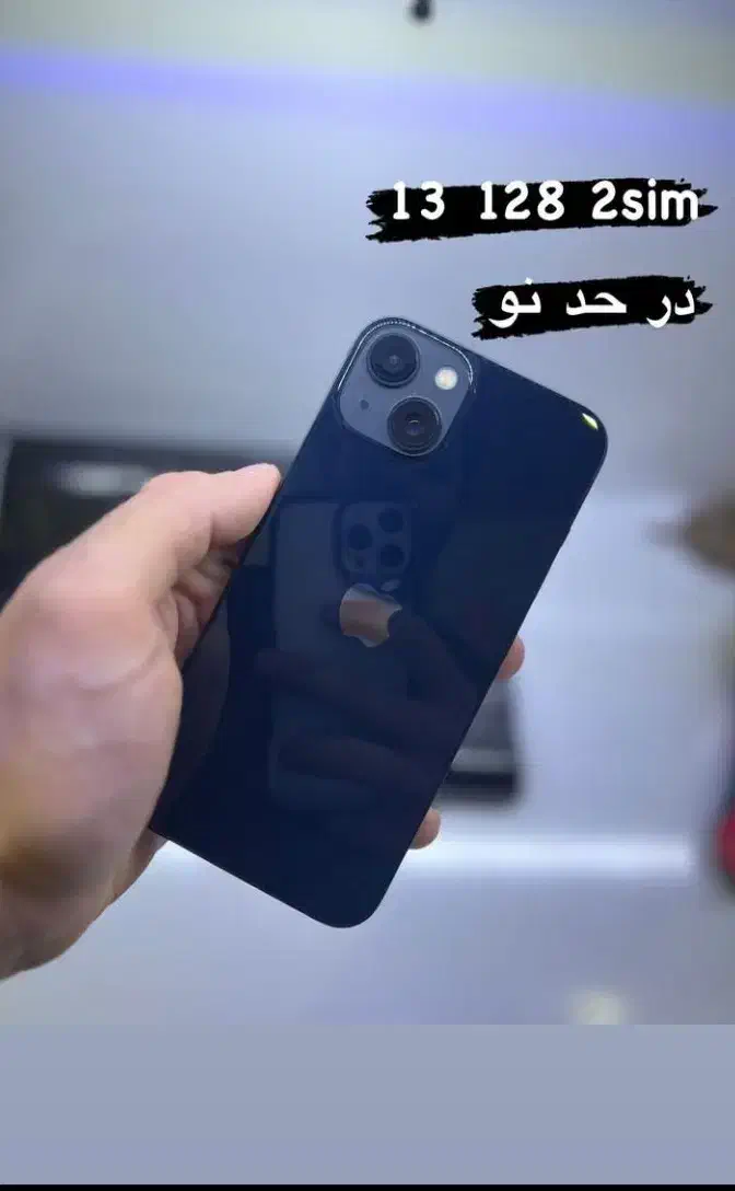 آیفون ۱۳|موبایل|فولادشهر, C4|دیوار