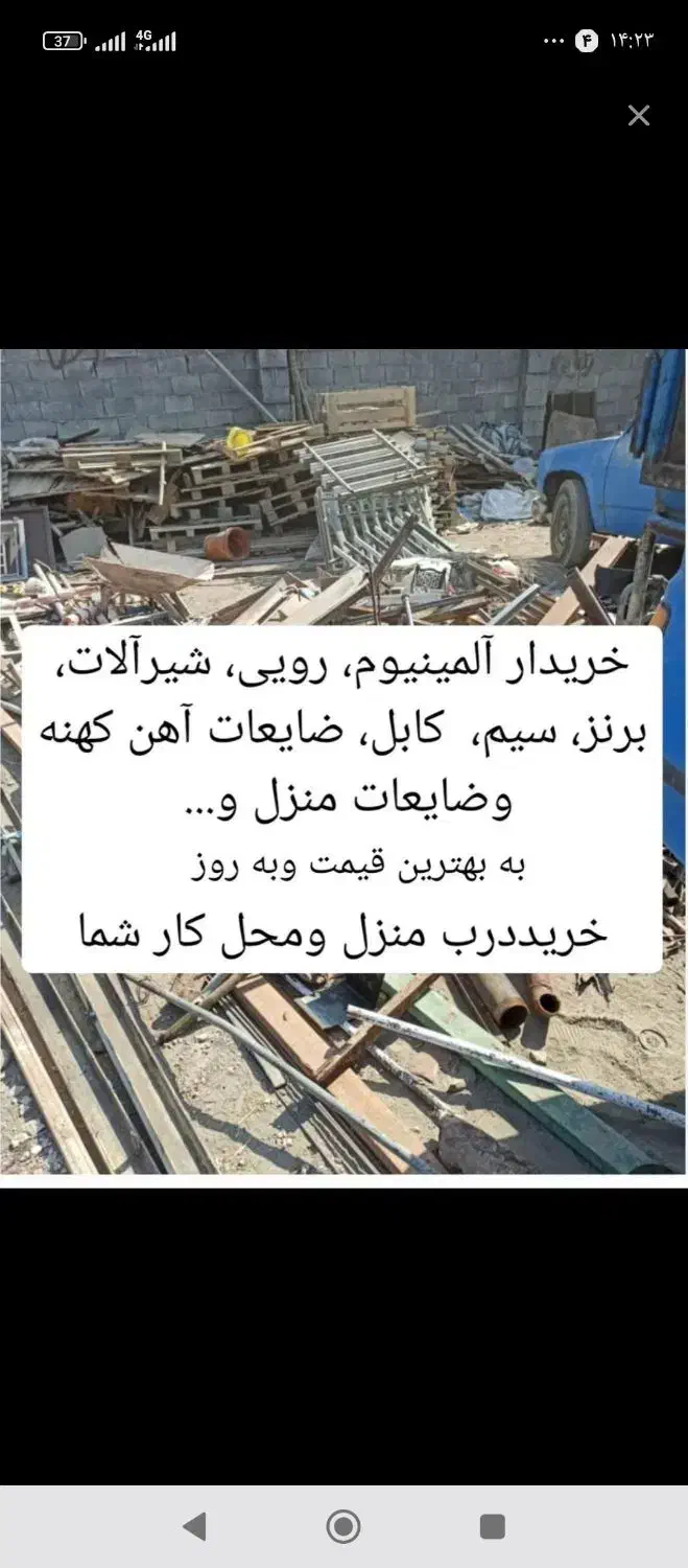 خرید ضایعات آهن لاک کارتون کتاب|خدمات پیشه و مهارت|چابهار, |دیوار