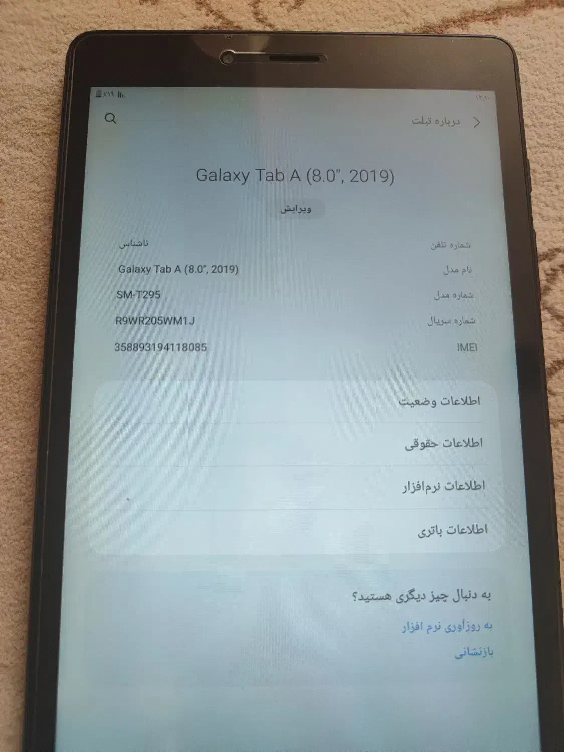 تبلت سامسونگ|تبلت|کرمانشاه, |دیوار