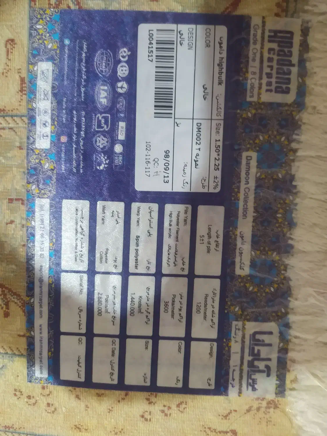 فرش گل برجسته 1200 شانه / خیلی تمیز/ فوری|فرش|تویسرکان, |دیوار