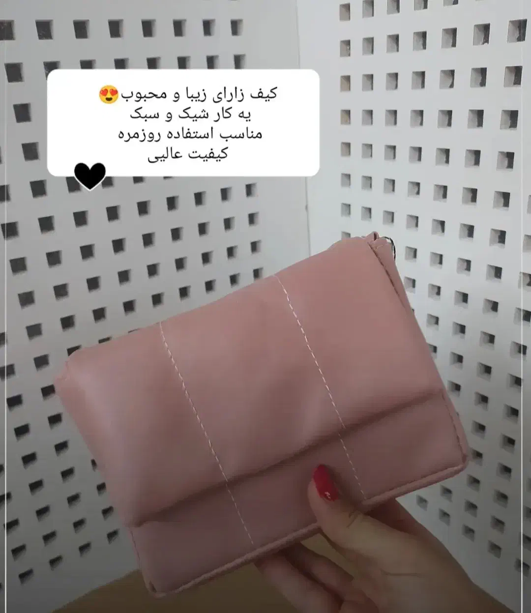 کیف زنانه|کیف، کفش، کمربند|آستارا, |دیوار