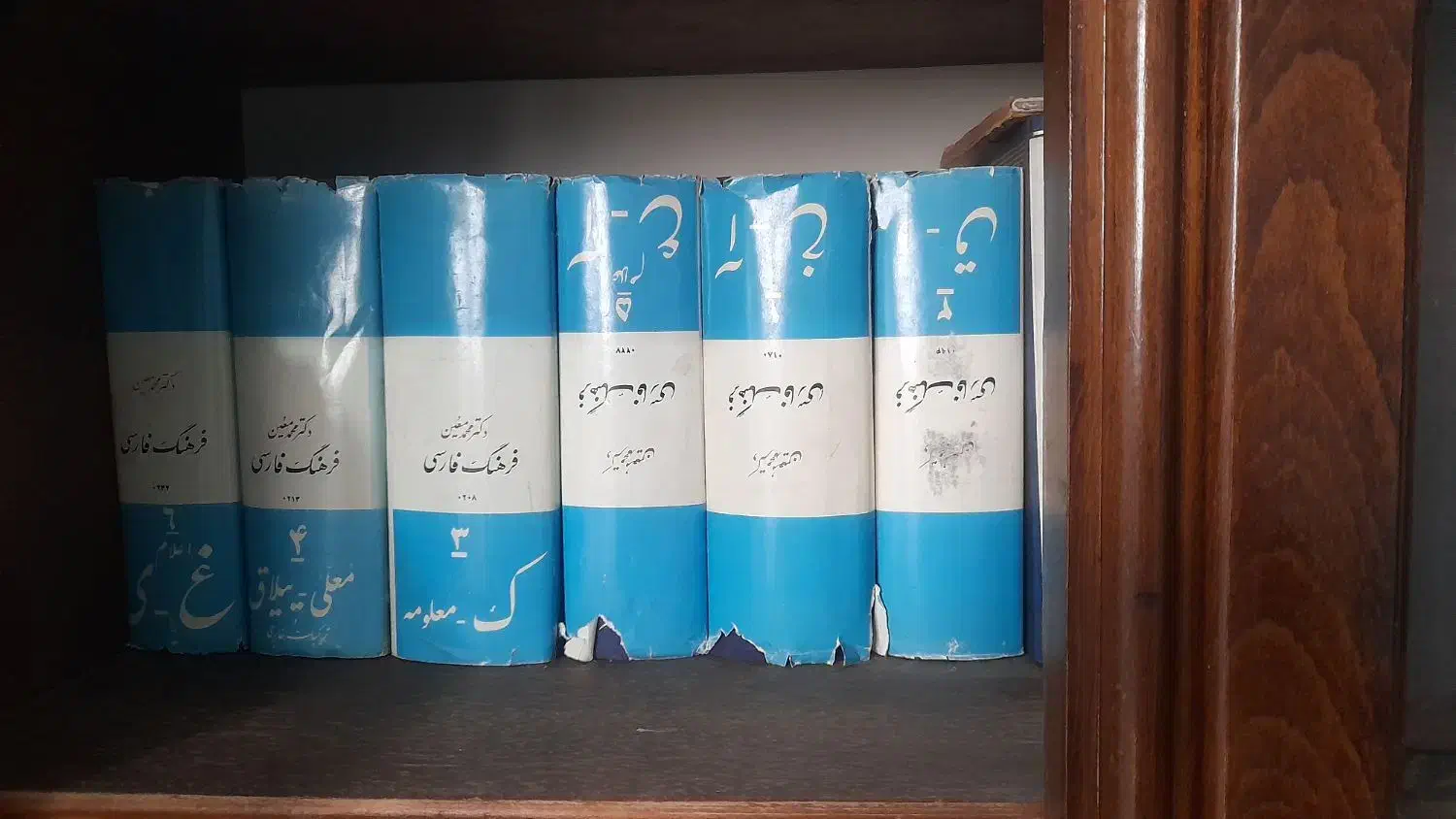 فرهنگ لغات معین|کتاب و مجله ادبی|فردیس, شهرک شهید حسینی|دیوار