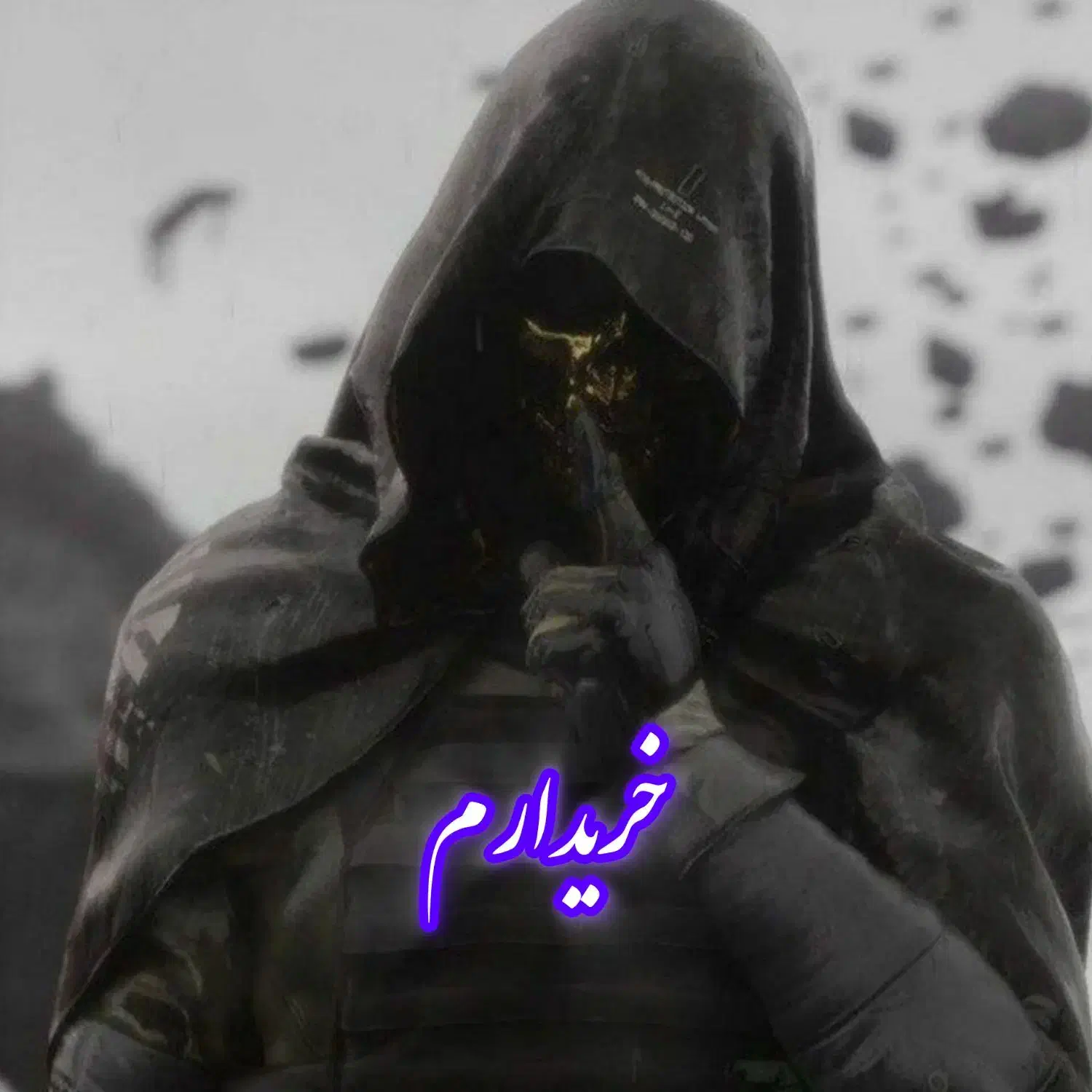 اکانت کالاف گمشده|اشیا|فسا, |دیوار