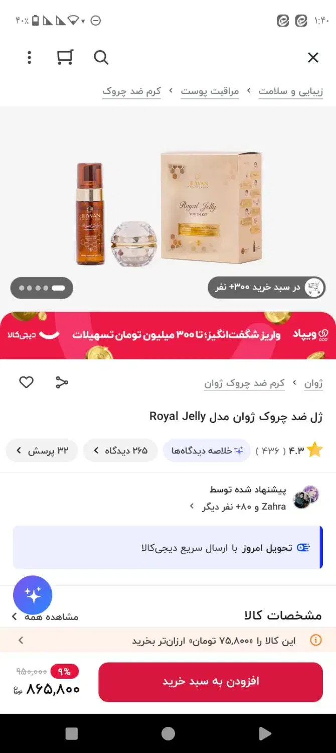 با ارسال رایگان و پرداخت درب محل|آرایشی، بهداشتی، درمانی|قم, محمد آباد|دیوار