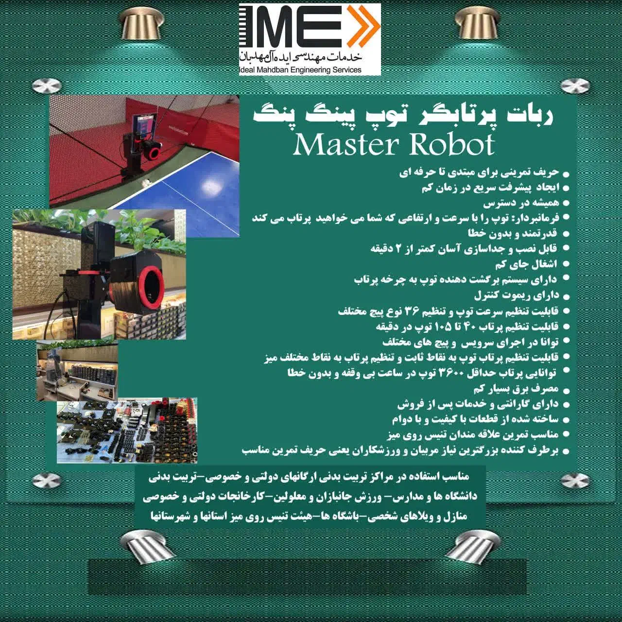 فروش ربات پرتابگر توپ پینگ پنگ|تجهیزات ورزشی|کرج, شهرک فهمیده|دیوار